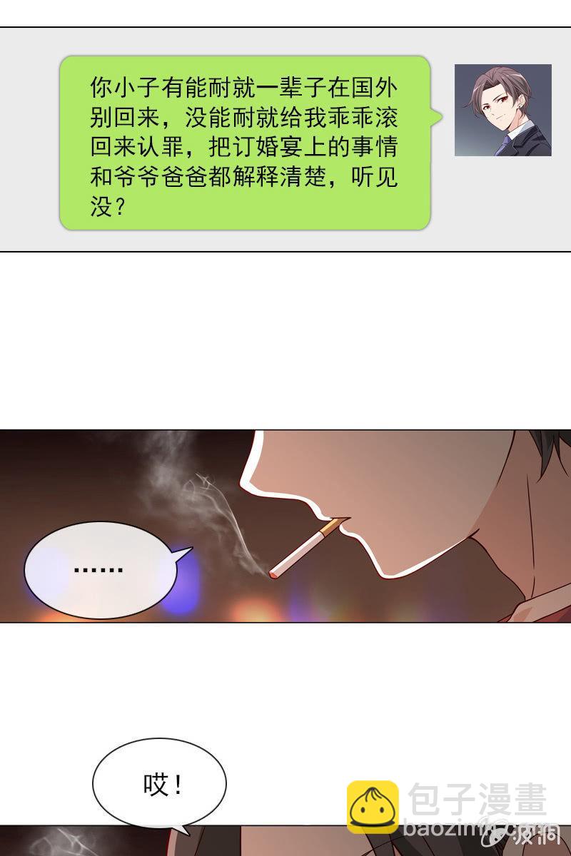 暗潮云涌-第41话