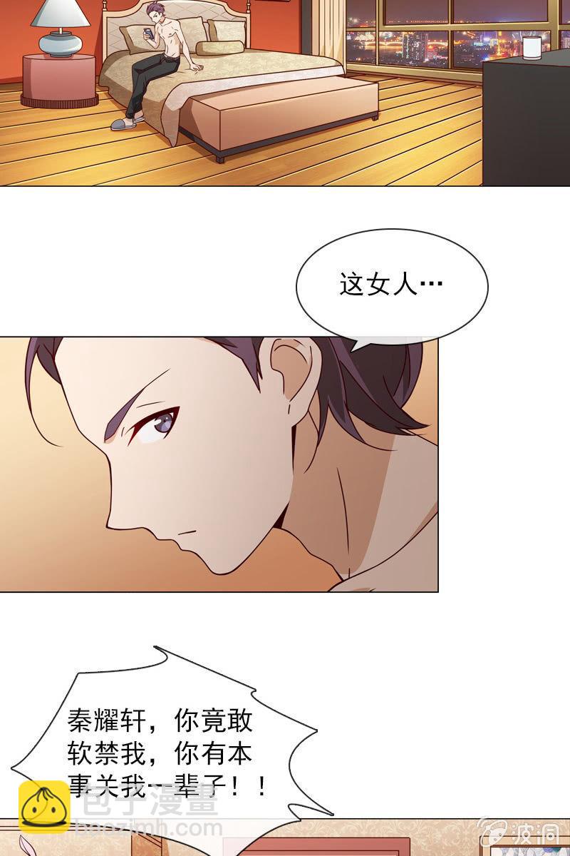 暗潮云涌-第41话