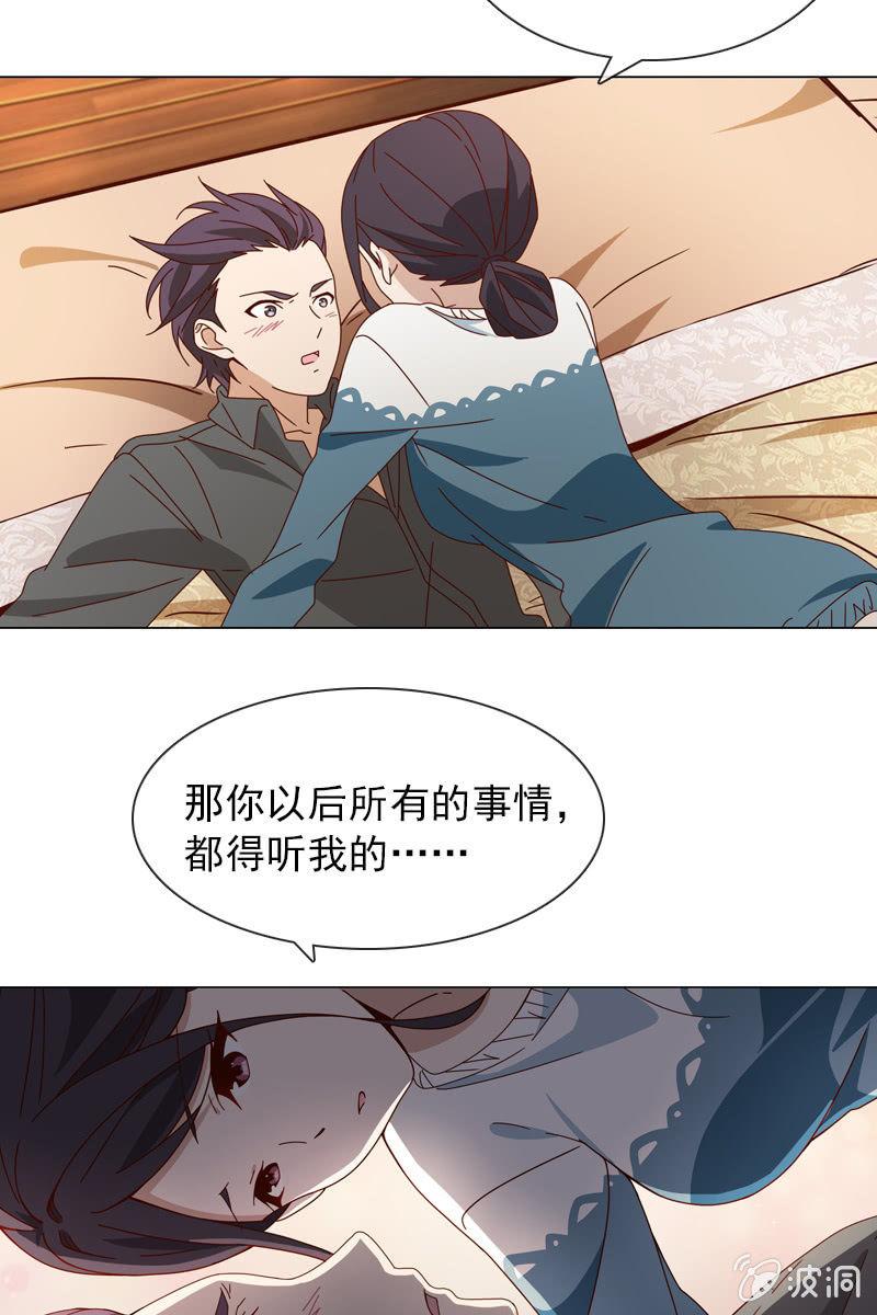 你能为我做任何事吗？-第43话