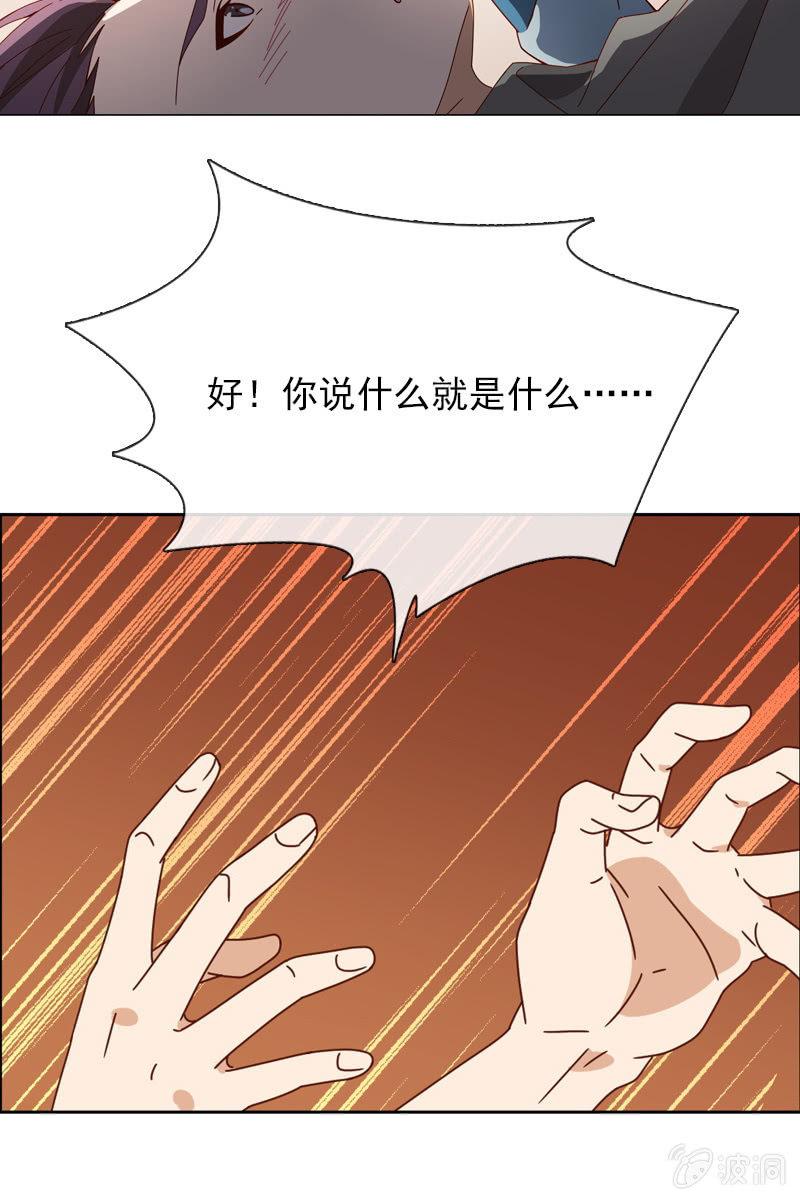 你能为我做任何事吗？-第43话
