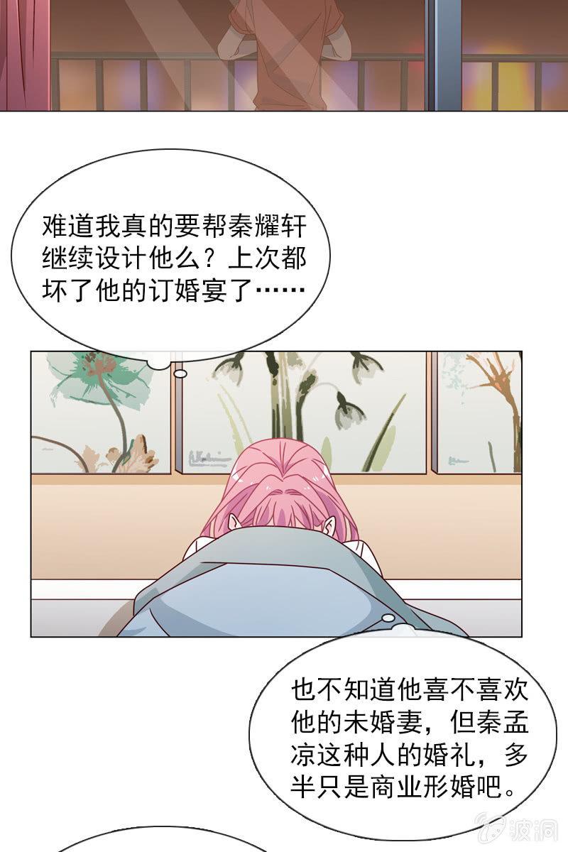你能为我做任何事吗？-第43话