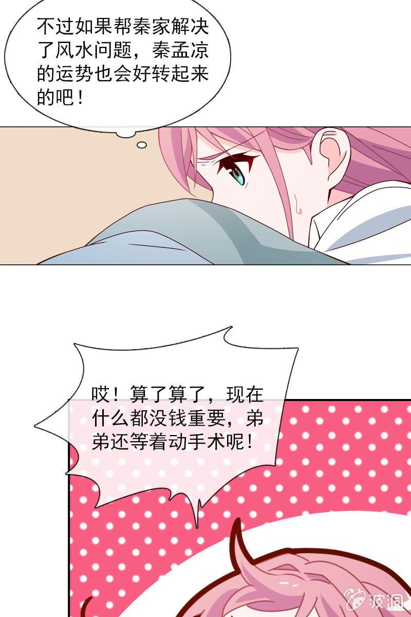你能为我做任何事吗？-第43话