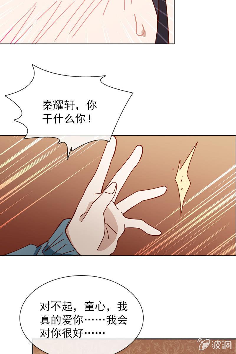 你能为我做任何事吗？-第43话