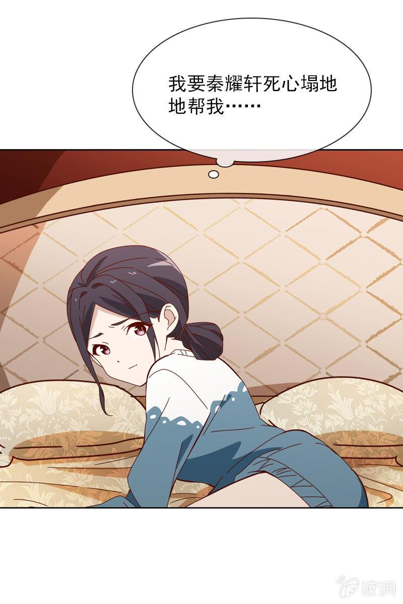 你能为我做任何事吗？-第43话
