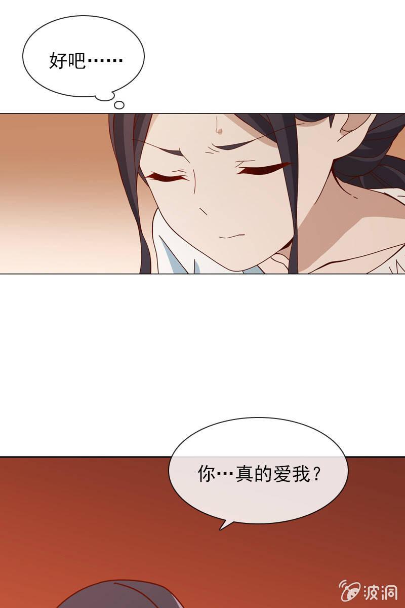 你能为我做任何事吗？-第43话
