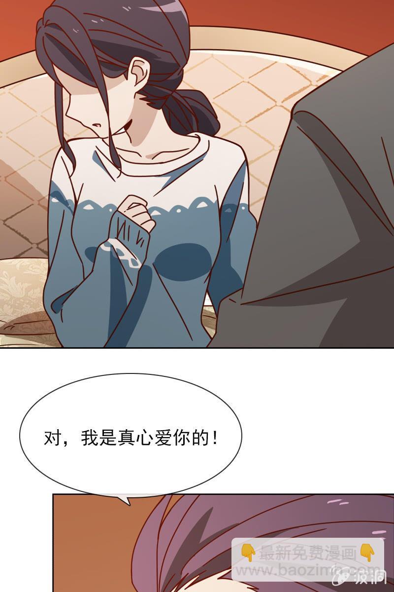 你能为我做任何事吗？-第43话