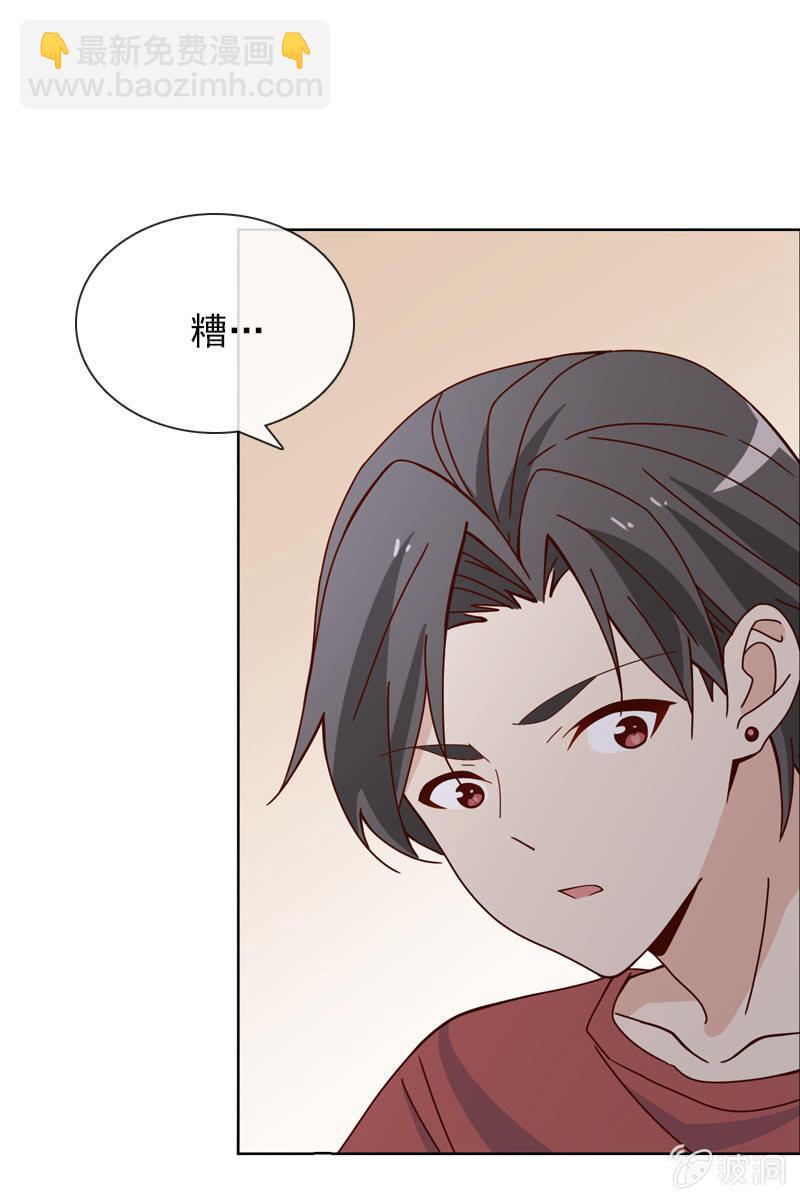你是不是做了什么见不得人的事？-第45话
