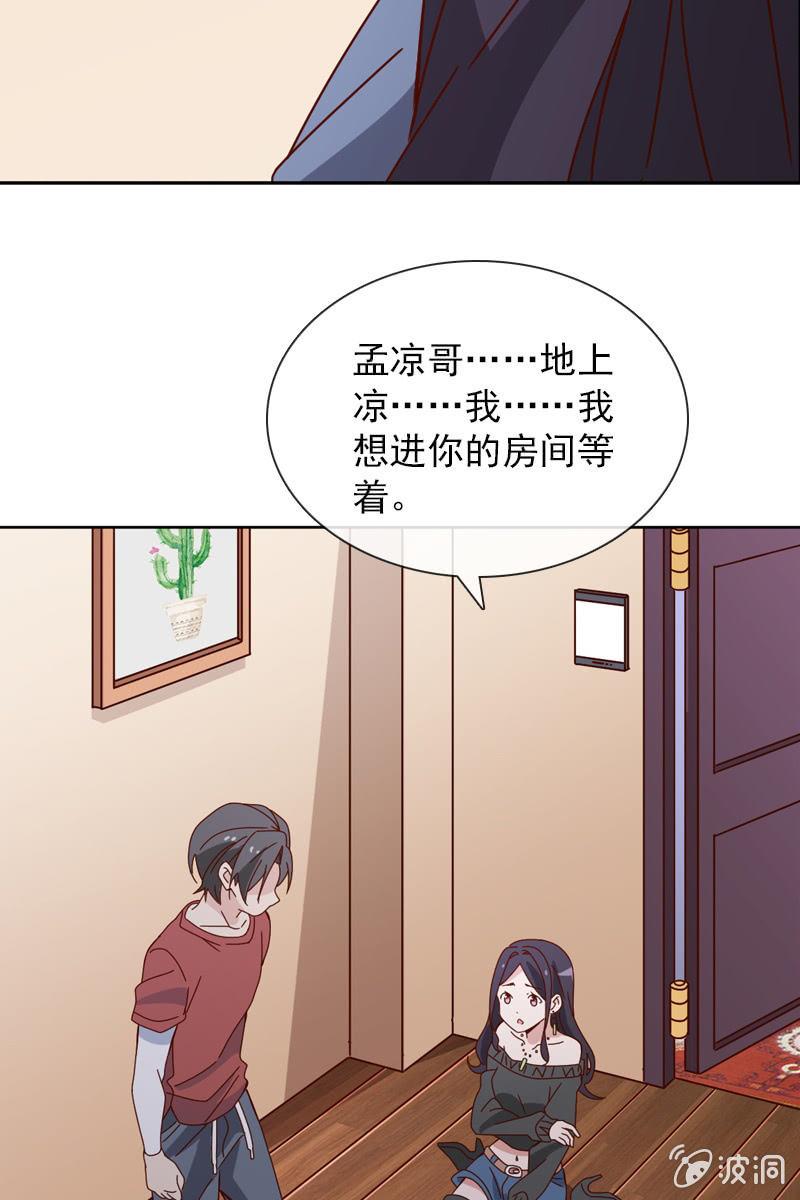 你是不是做了什么见不得人的事？-第45话