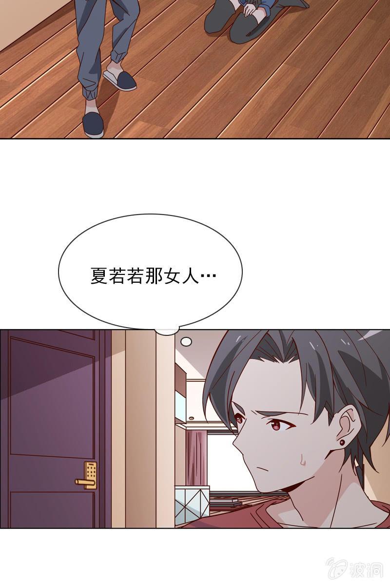 你是不是做了什么见不得人的事？-第45话