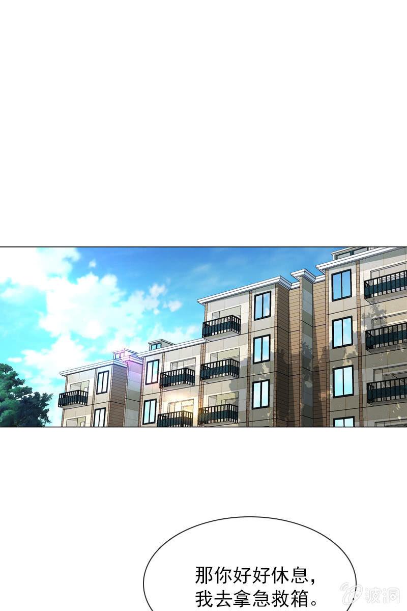 你是不是做了什么见不得人的事？-第45话