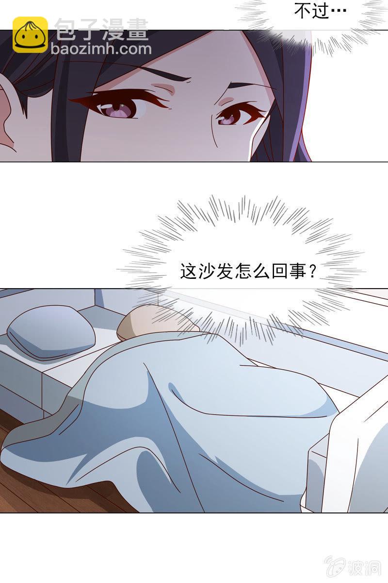 你是不是做了什么见不得人的事？-第45话