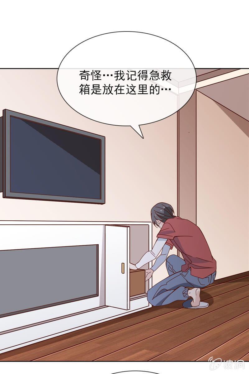 你是不是做了什么见不得人的事？-第45话