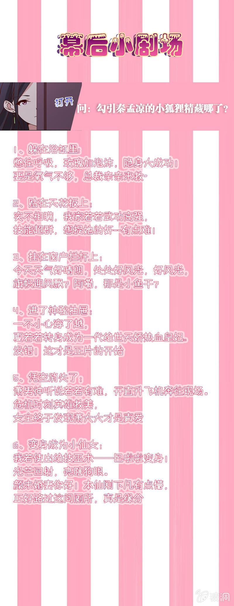 你是不是做了什么见不得人的事？-第45话