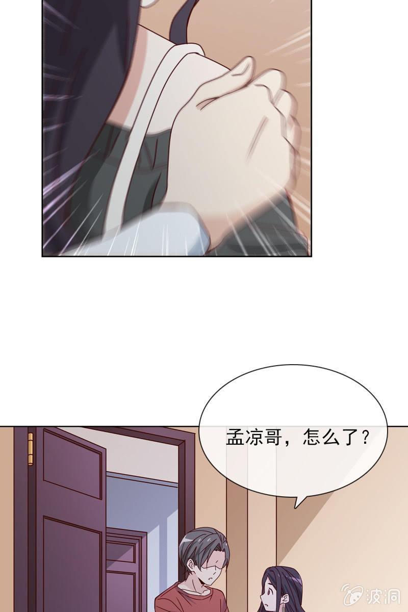 你是不是做了什么见不得人的事？-第45话