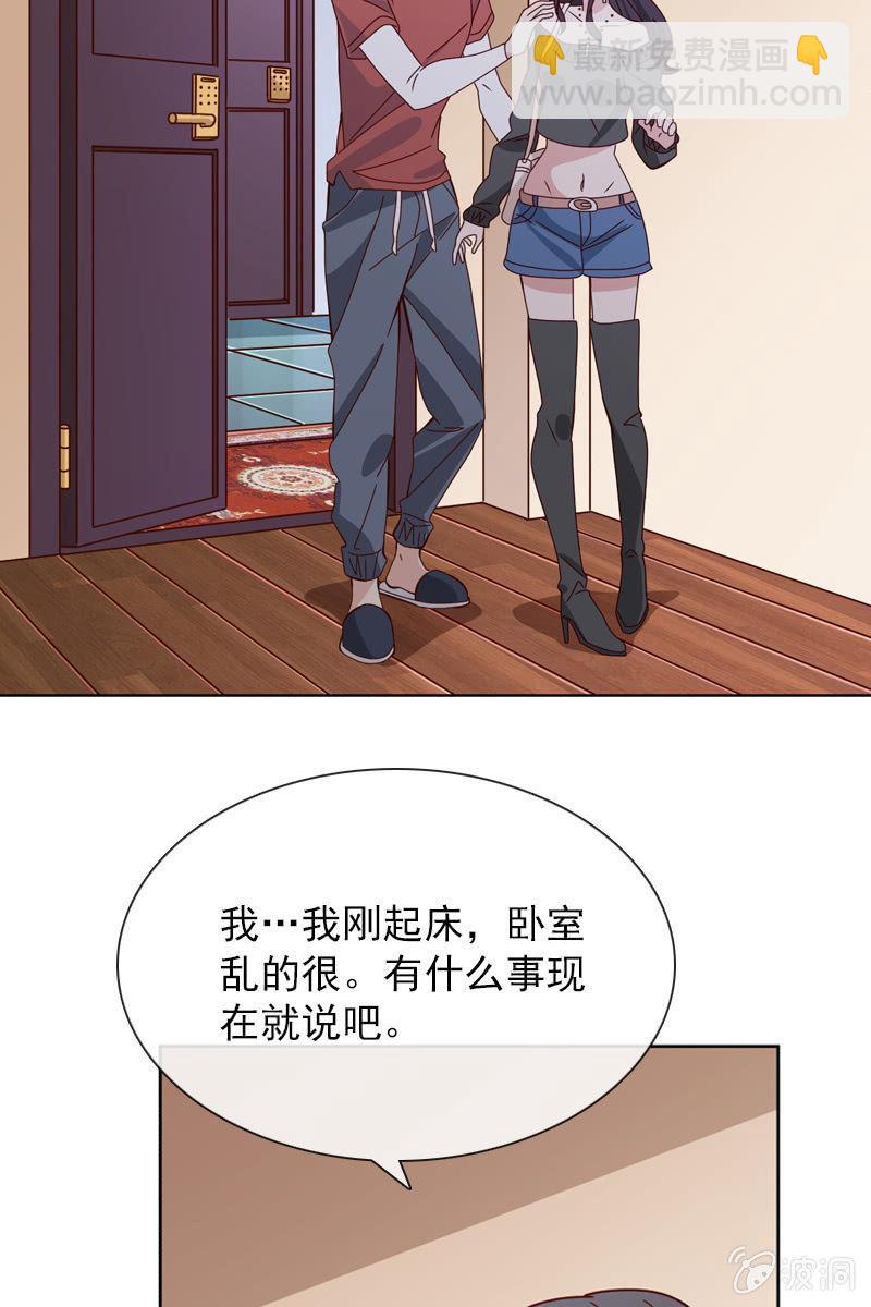 你是不是做了什么见不得人的事？-第45话