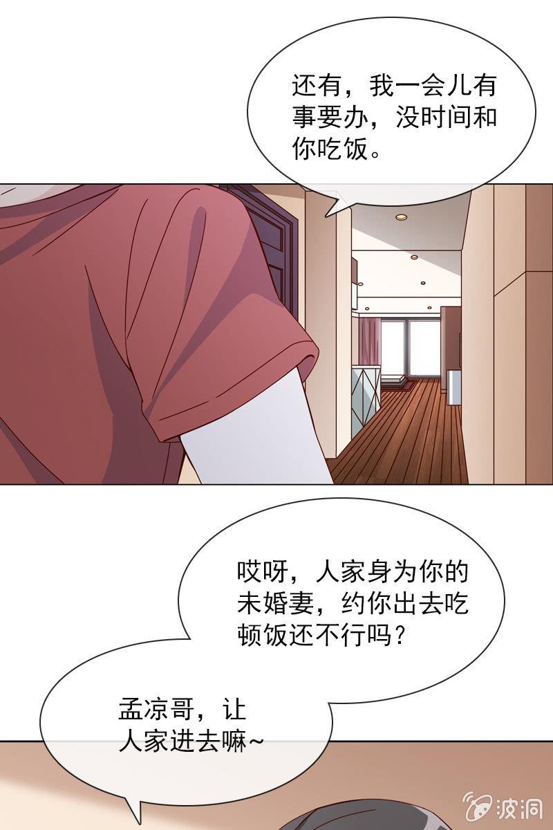 你是不是做了什么见不得人的事？-第45话