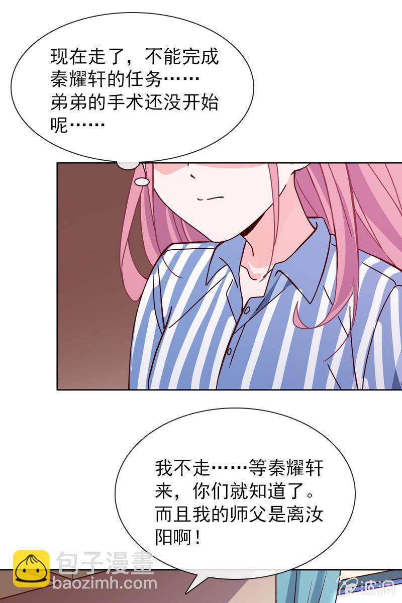 若若见家长！-第47话