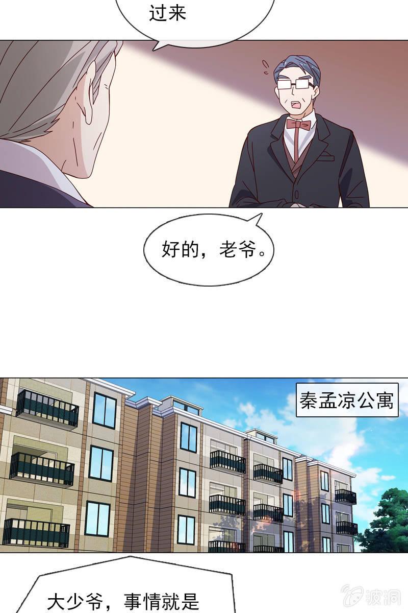 若若见家长！-第47话