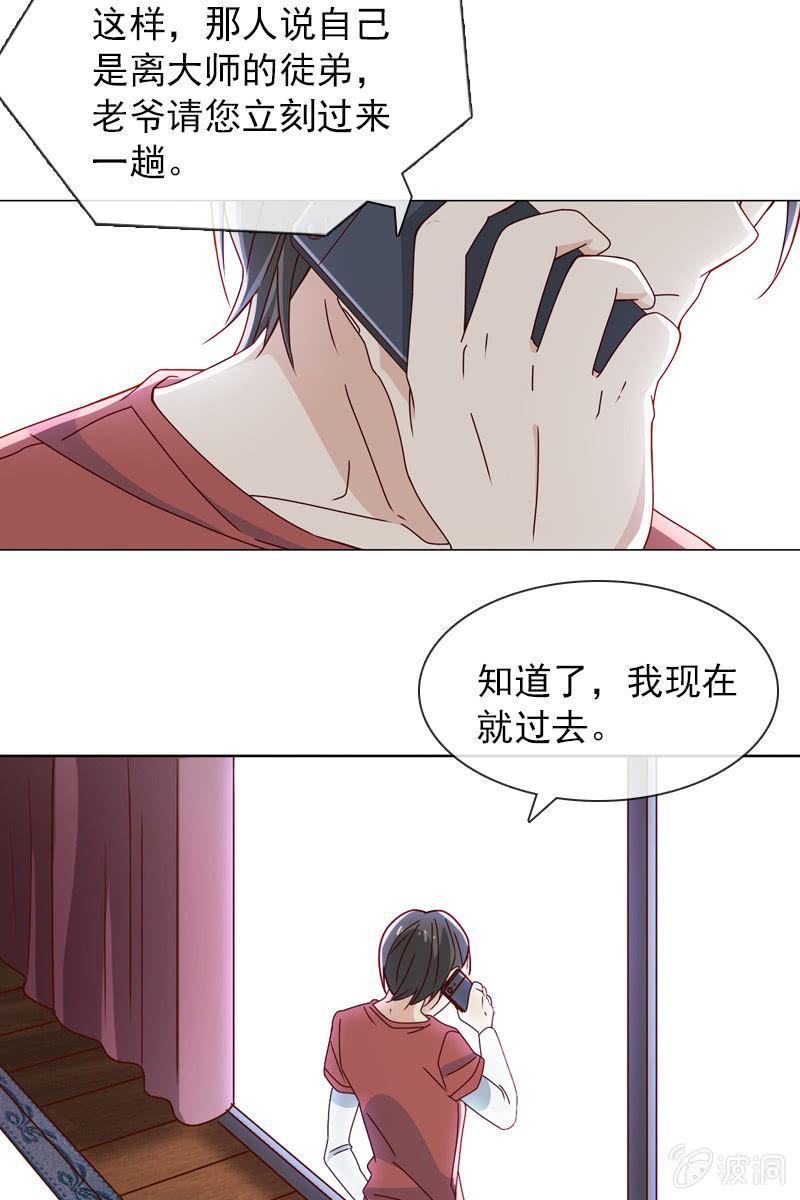 若若见家长！-第47话