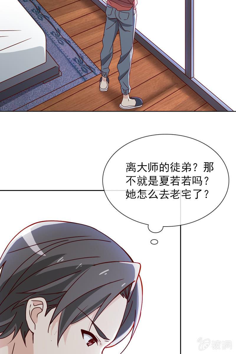 若若见家长！-第47话