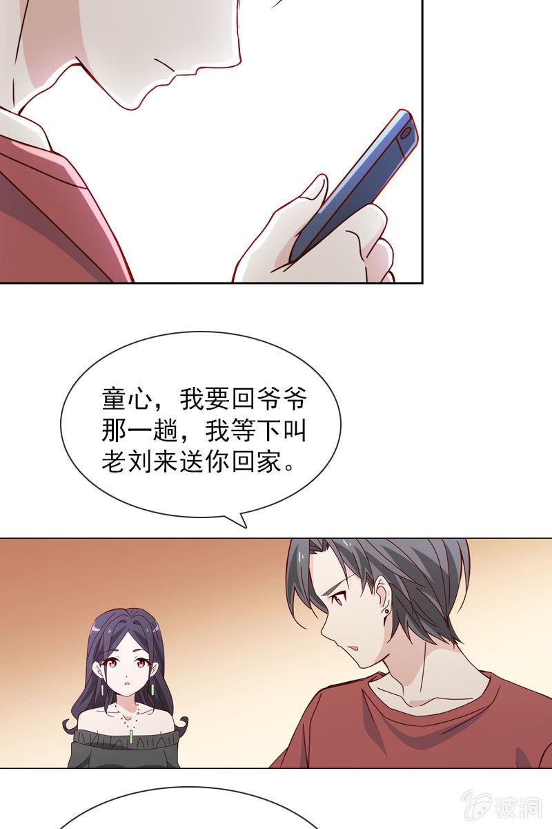 若若见家长！-第47话