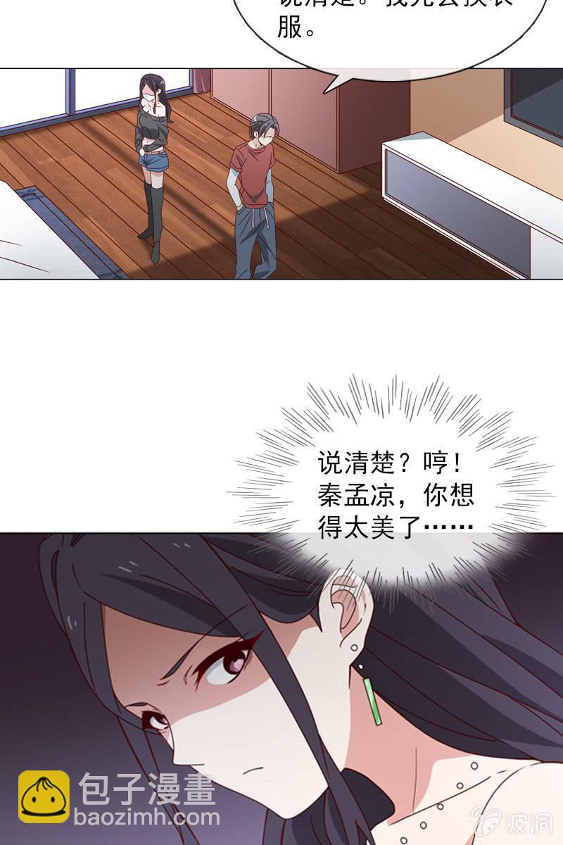 若若见家长！-第47话