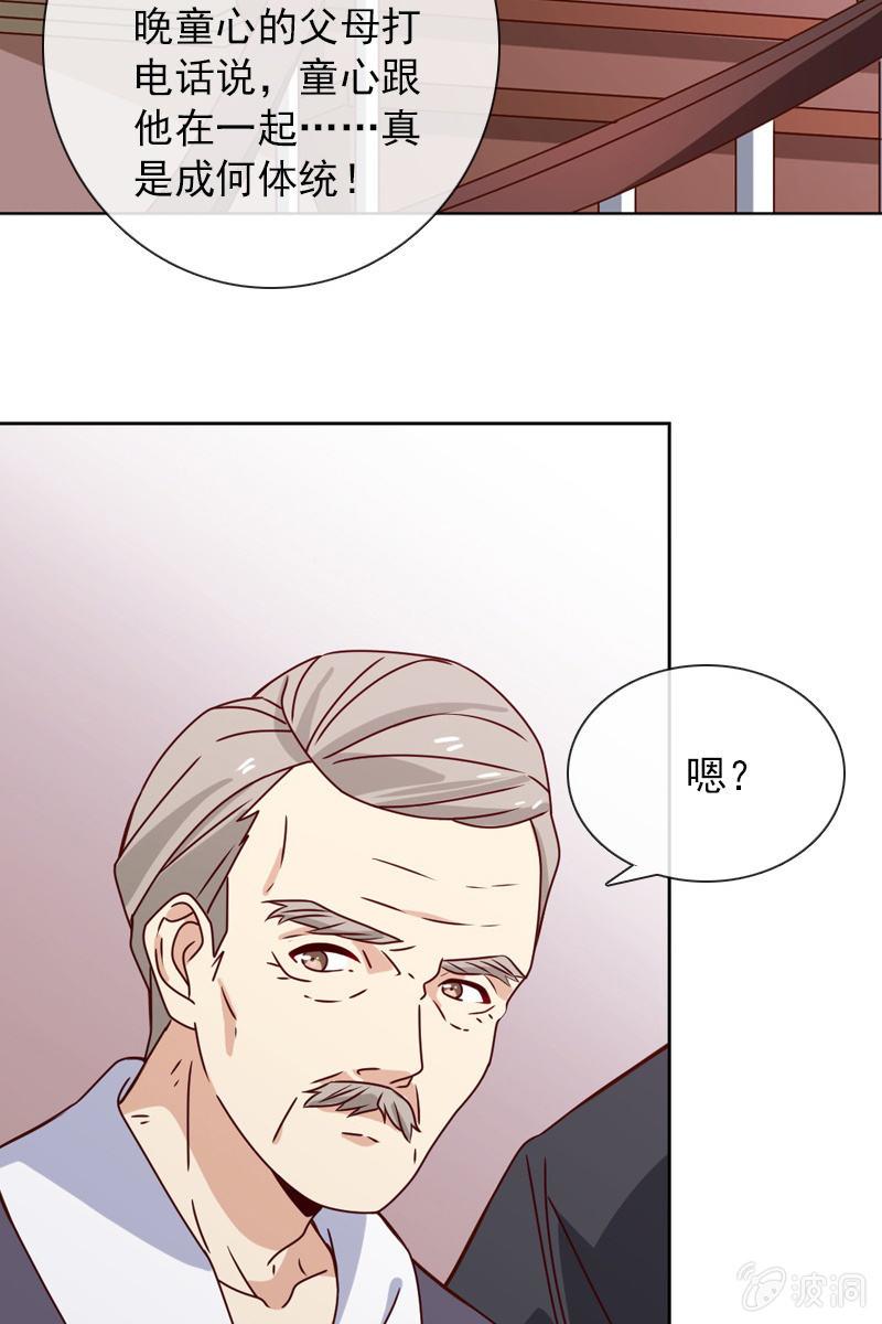 若若见家长！-第47话