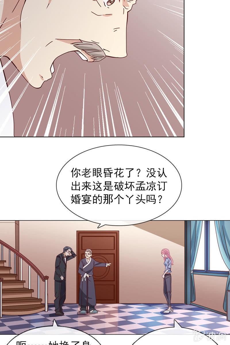 若若见家长！-第47话