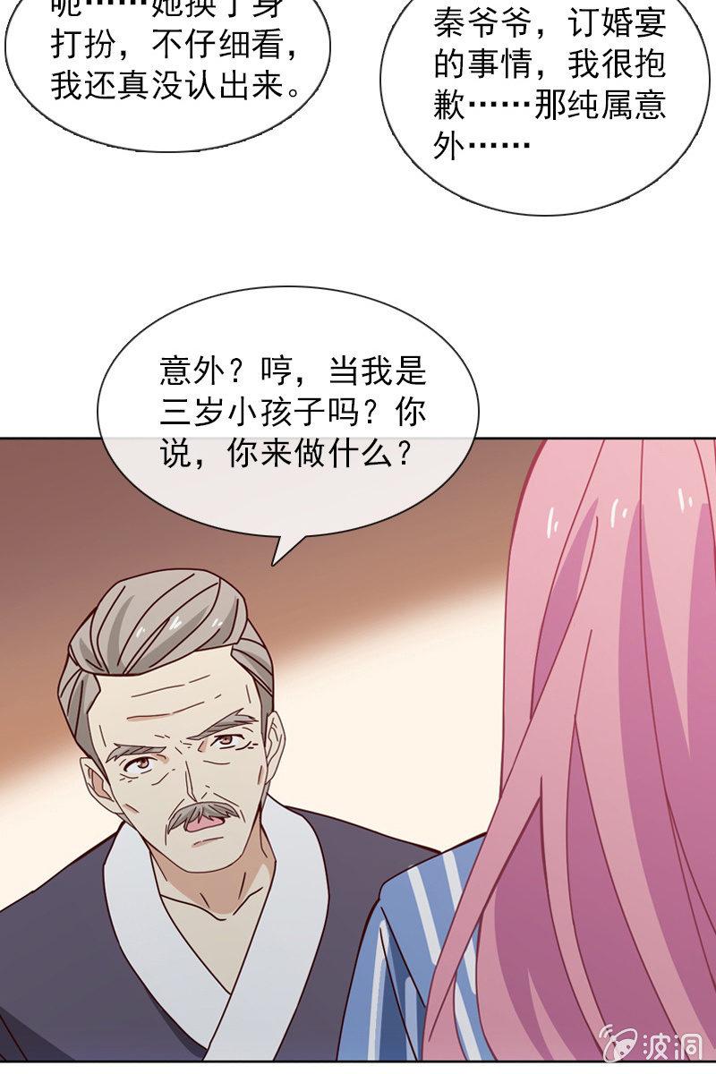 若若见家长！-第47话