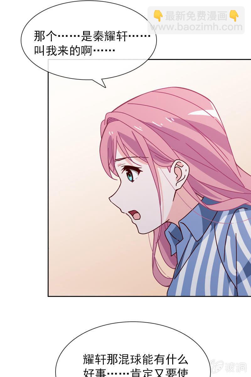 若若见家长！-第47话
