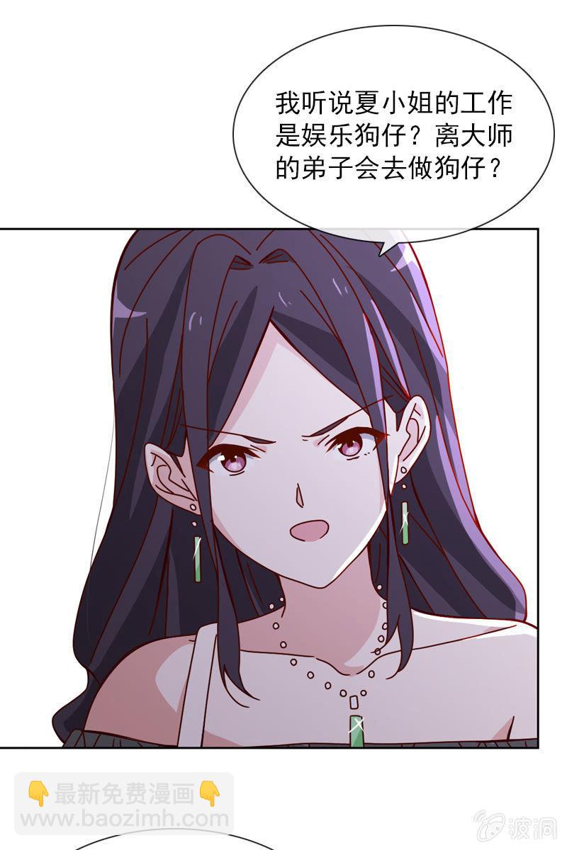 清者自清-第49话