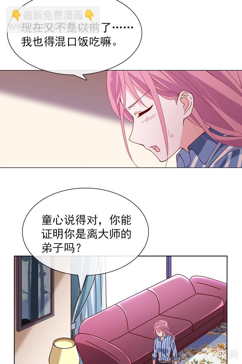 清者自清-第49话