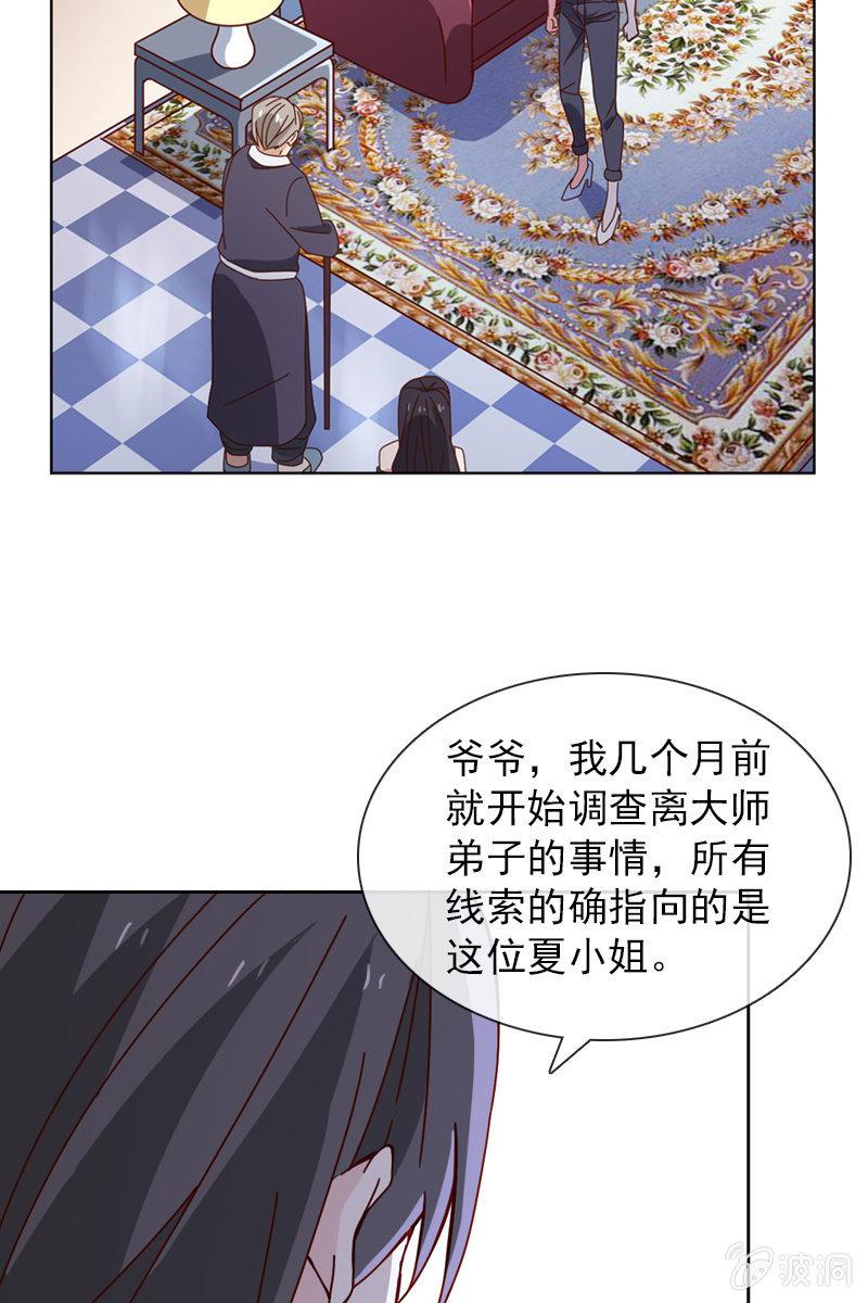 清者自清-第49话