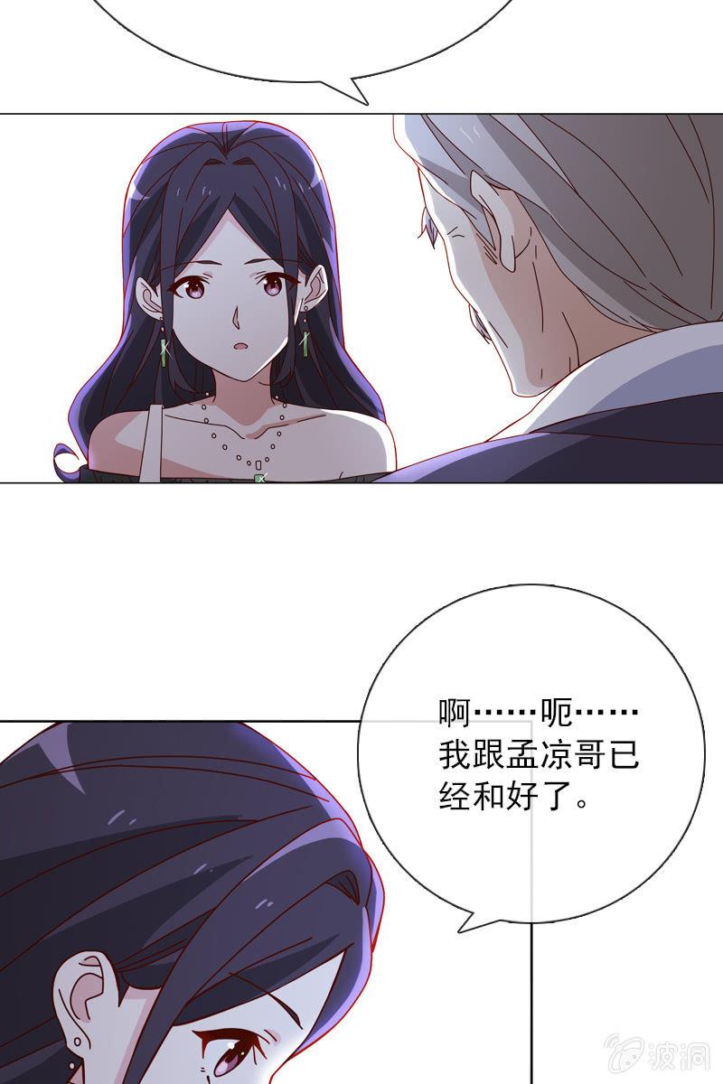 清者自清-第49话
