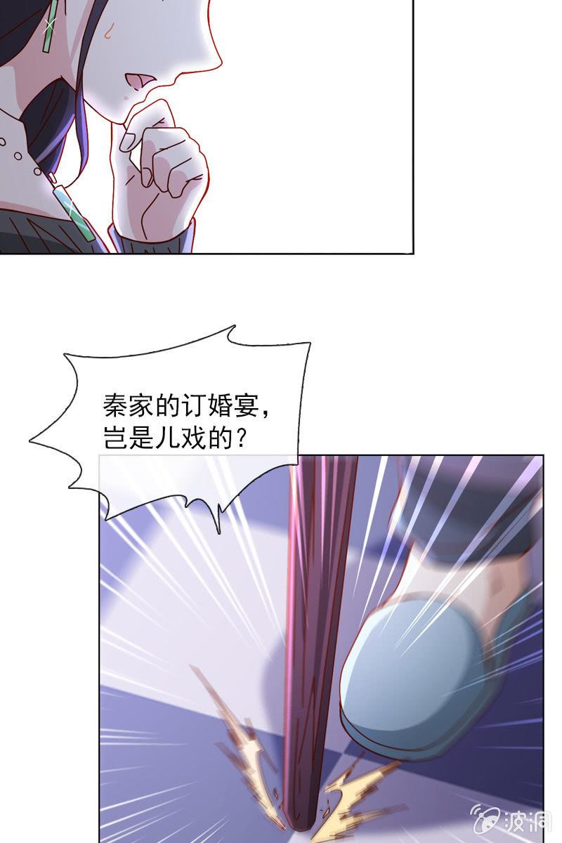 清者自清-第49话