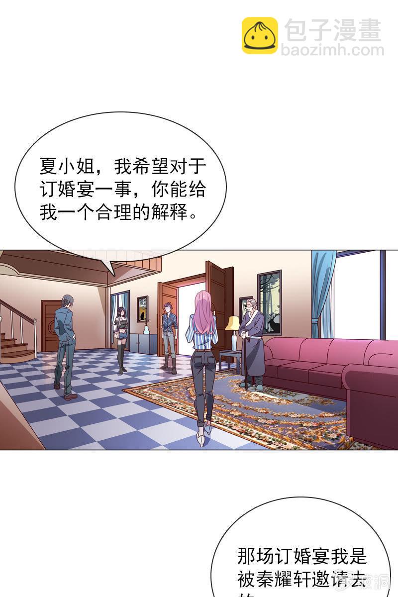 清者自清-第49话