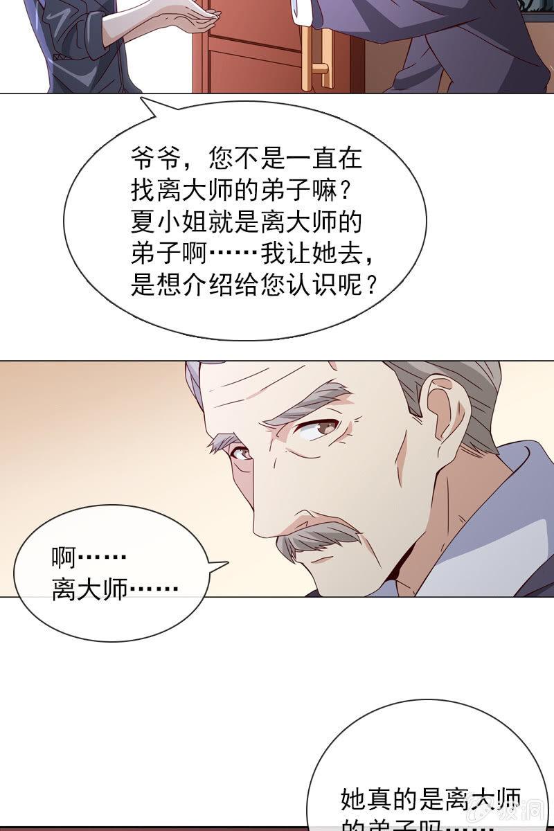 清者自清-第49话