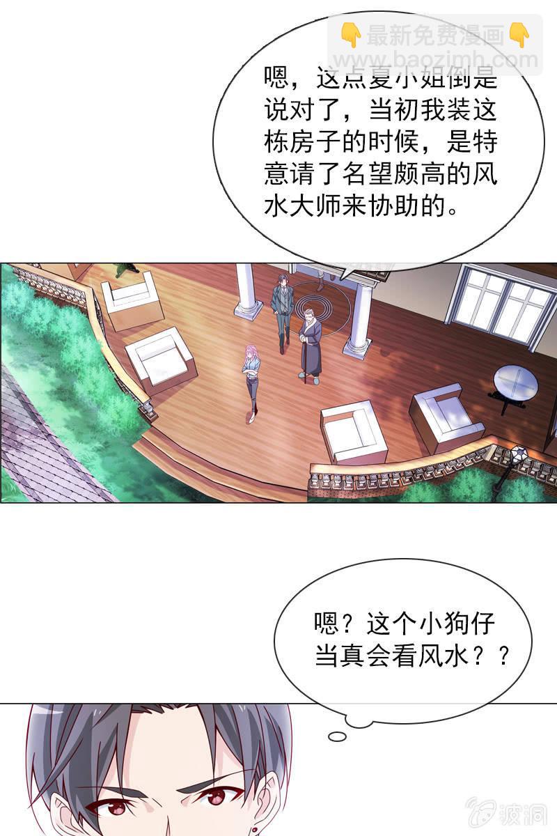 八字不合怎么破？-第51话