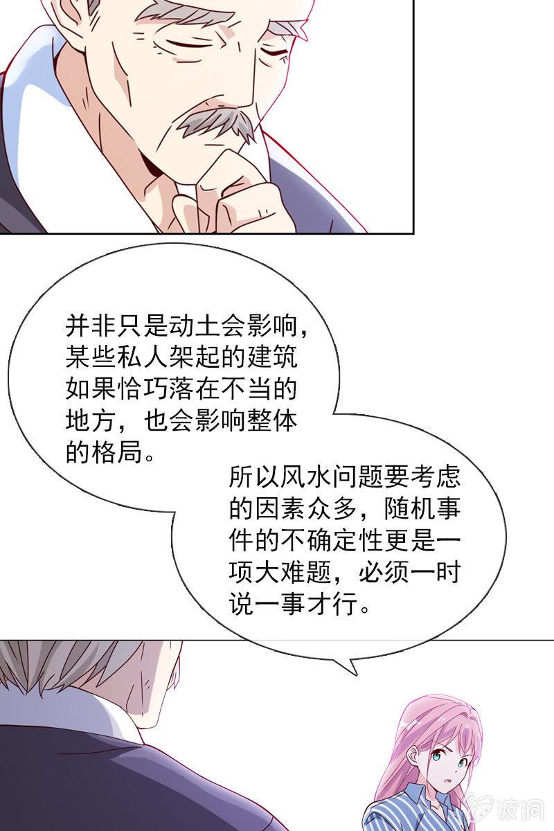 八字不合怎么破？-第51话