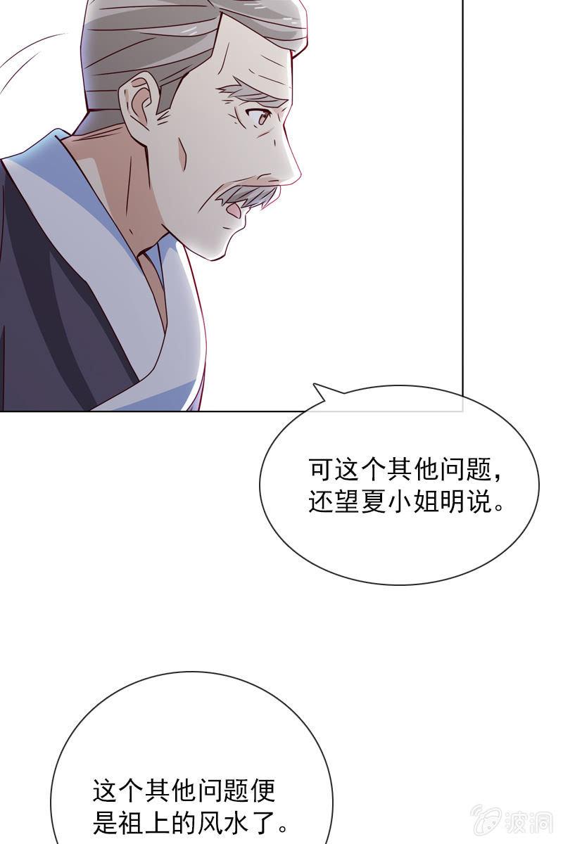 八字不合怎么破？-第51话