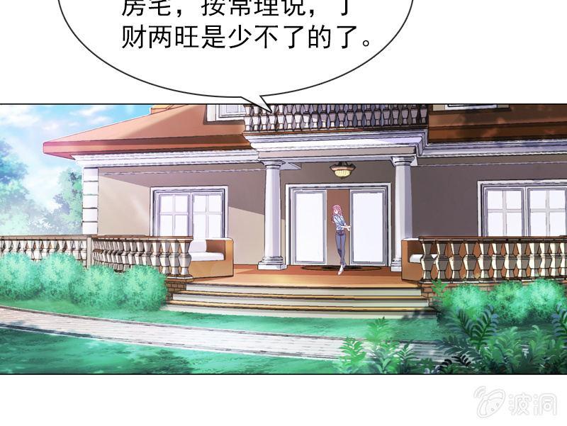 八字不合怎么破？-第51话