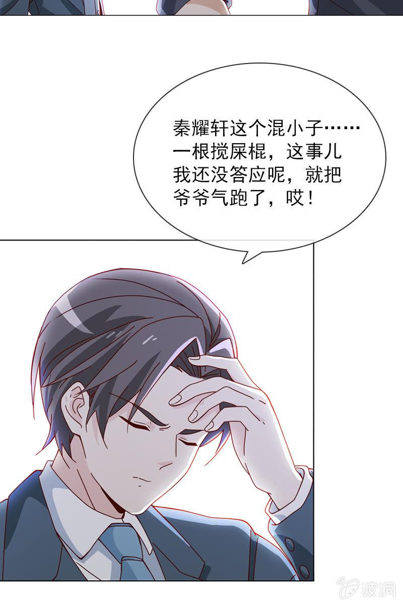 老宅风水小分队，go！-第53话