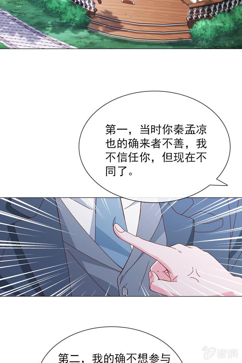 老宅风水小分队，go！-第53话