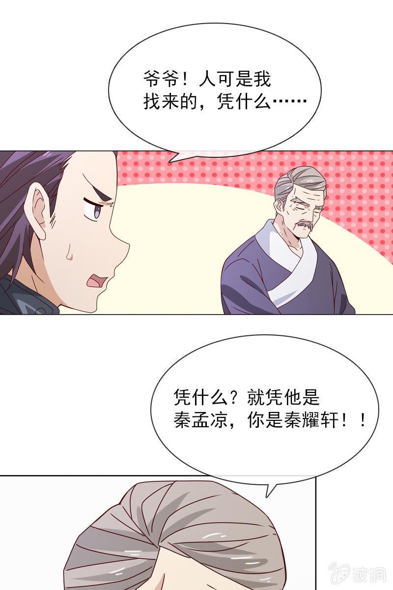 老宅风水小分队，go！-第53话