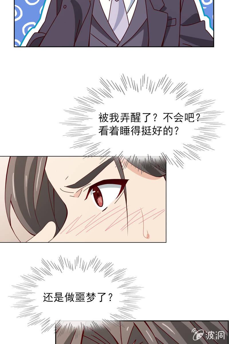 这么温柔&hellip;&hellip;吃错药了？-第55话