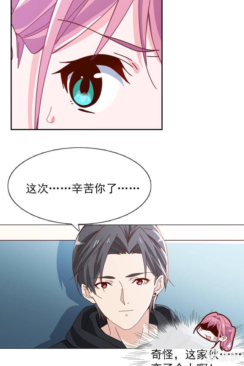 这么温柔&hellip;&hellip;吃错药了？-第55话
