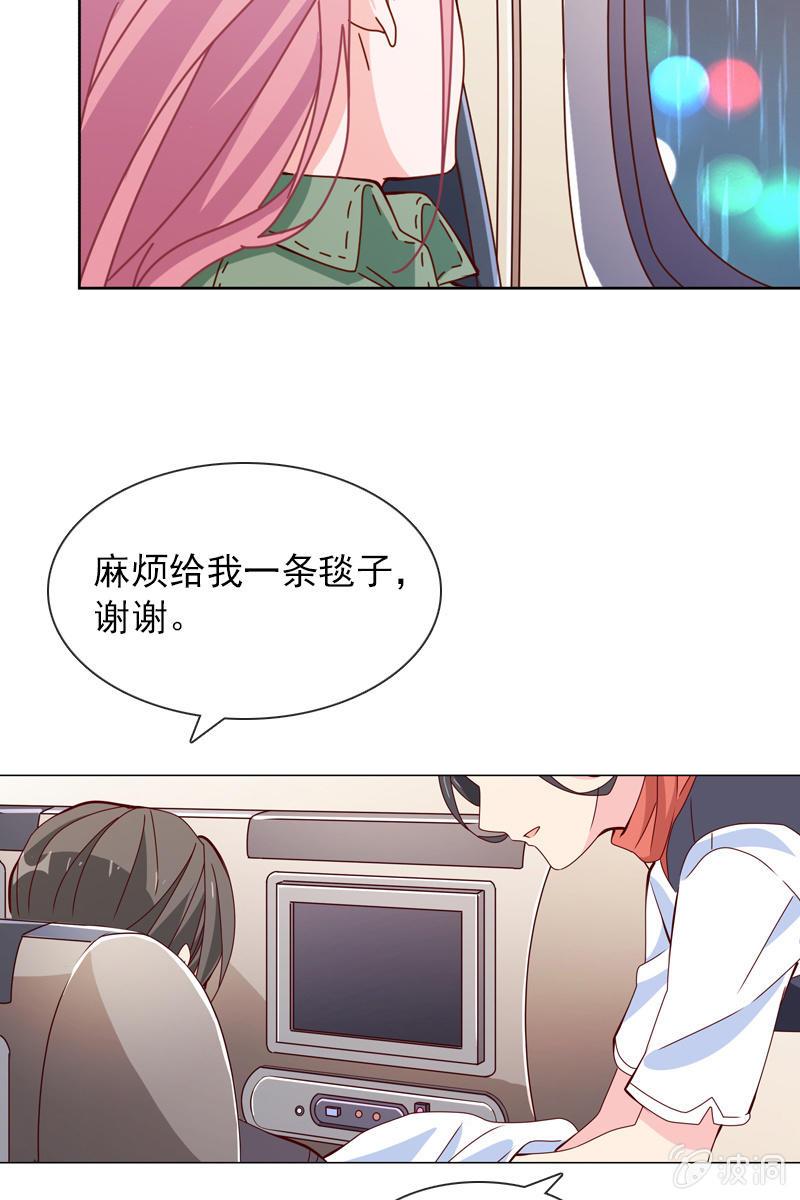 这么温柔&hellip;&hellip;吃错药了？-第55话