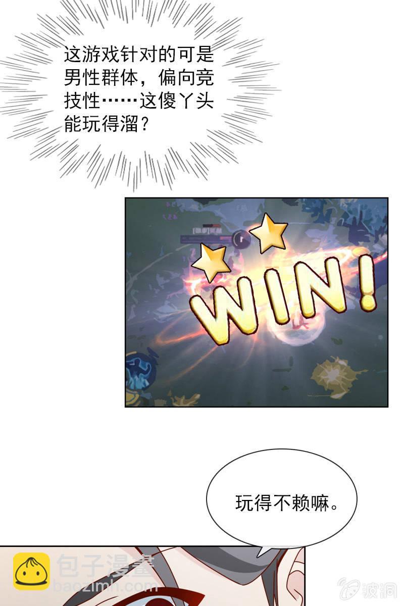 玩得不赖，来PK？-第57话