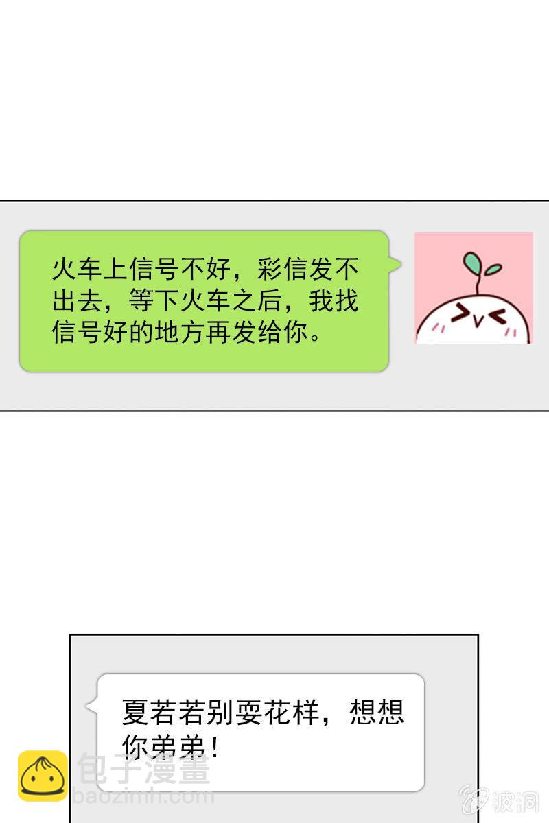 玩得不赖，来PK？-第57话