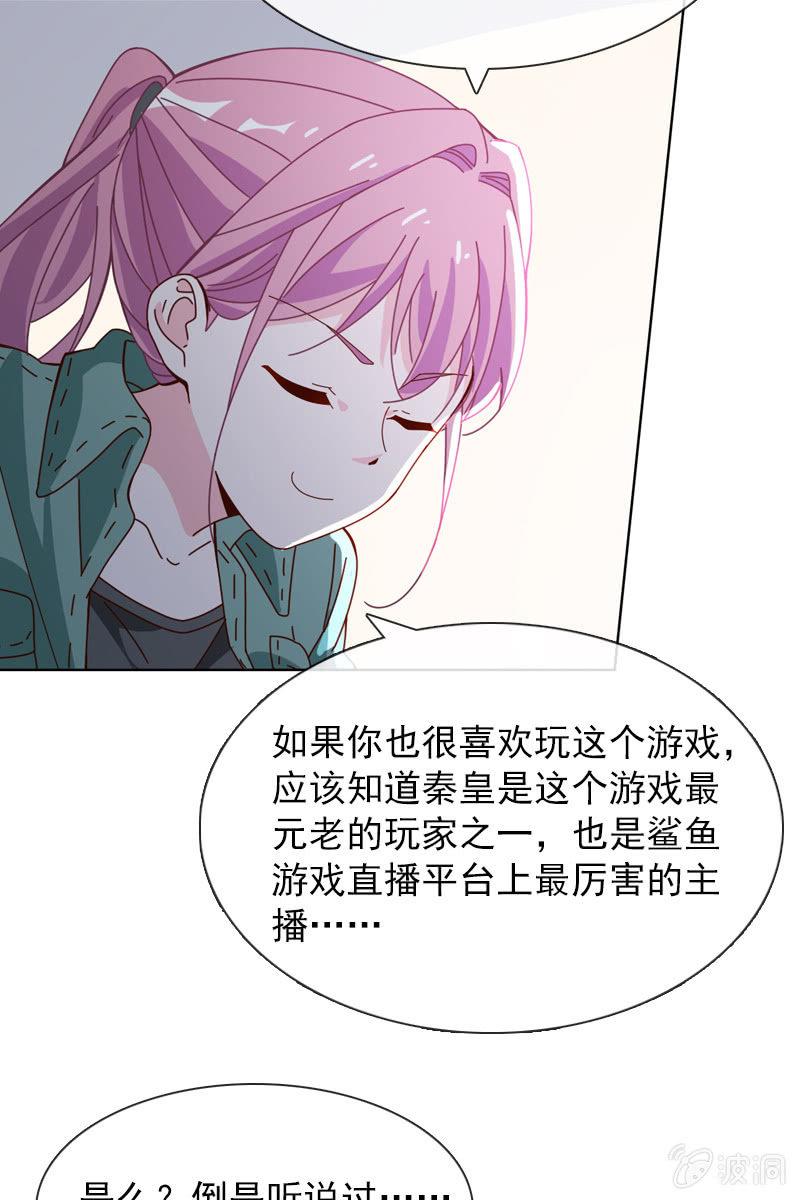 臭不要脸！-第59话
